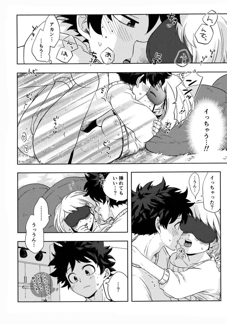 目かくしティータイム
