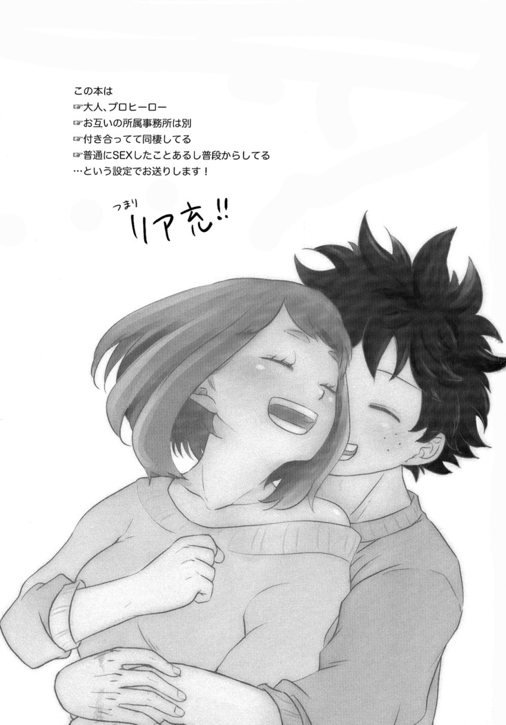 目かくしティータイム