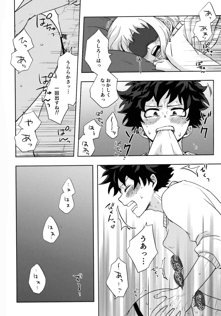 目かくしティータイム