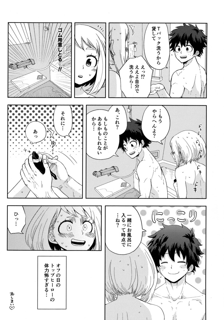 目かくしティータイム