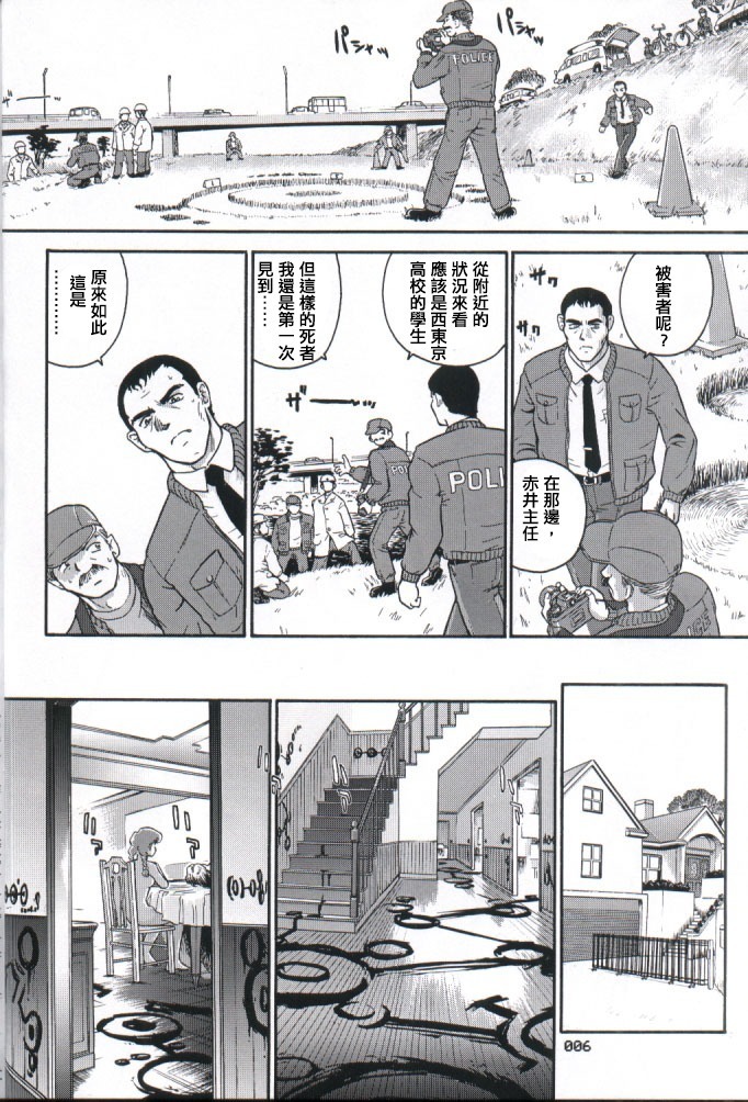 Dulce Report 2