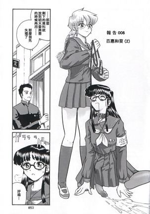 Dulce Report 2 Page #51