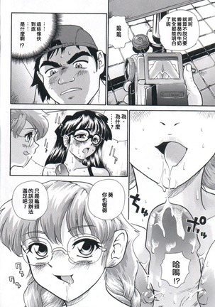 Dulce Report 2 Page #46