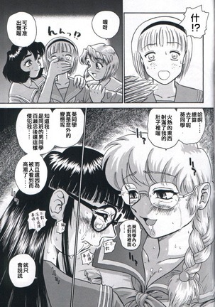 Dulce Report 2 Page #27