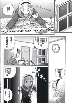 Dulce Report 2 Page #24