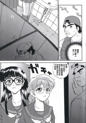 Dulce Report 2 Page #41