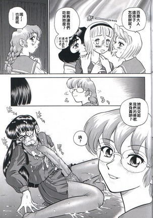 Dulce Report 2 Page #31