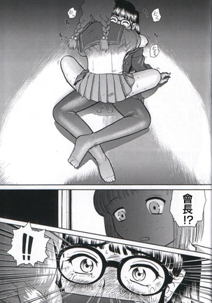 Dulce Report 2 Page #25