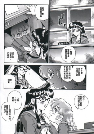 Dulce Report 2 Page #52