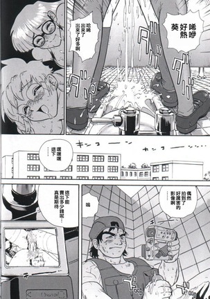 Dulce Report 2 Page #50