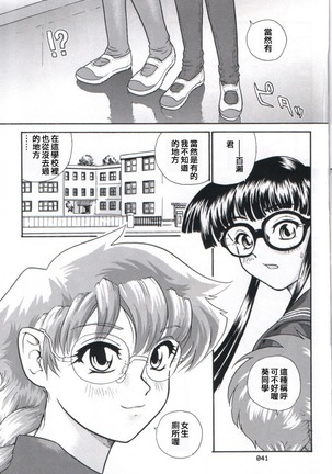 Dulce Report 2 Page #39
