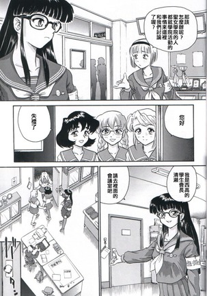 Dulce Report 2 Page #23