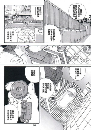Dulce Report 2 Page #40