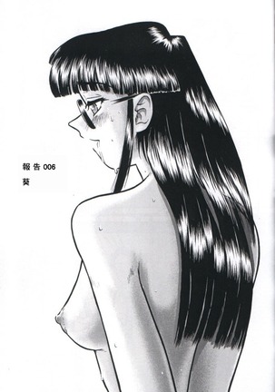 Dulce Report 2 Page #19