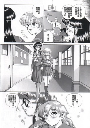 Dulce Report 2 Page #38