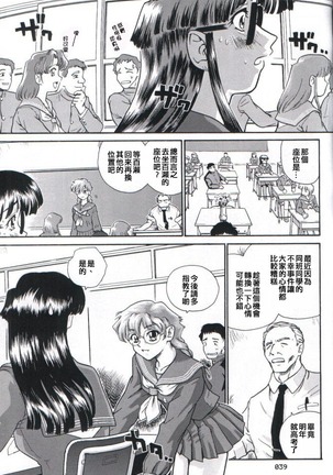 Dulce Report 2 Page #37