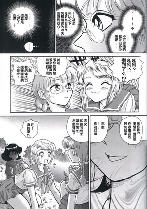 Dulce Report 2