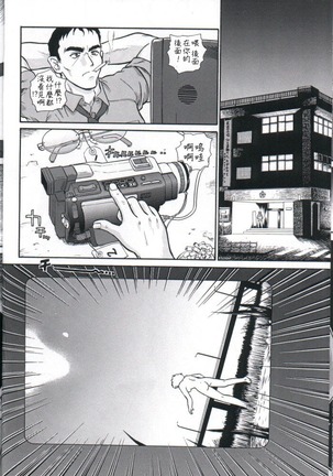 Dulce Report 2 Page #20