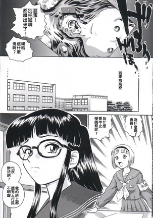 Dulce Report 2 Page #22