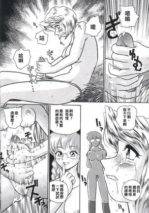 Dulce Report 2 Page #16