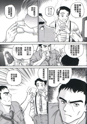 Dulce Report 2 Page #21