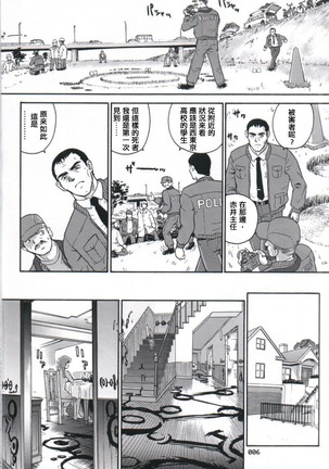 Dulce Report 2