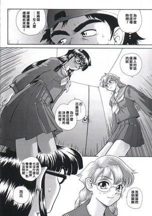 Dulce Report 2 Page #42