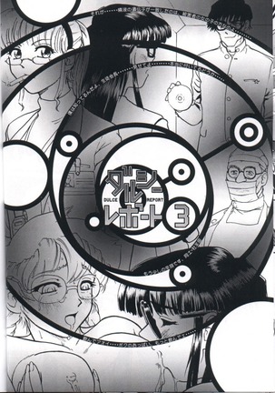 Dulce Report 2 Page #60