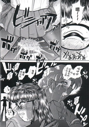 Dulce Report 2 Page #26