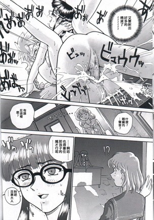 Dulce Report 2 Page #58