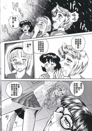 Dulce Report 2 Page #30