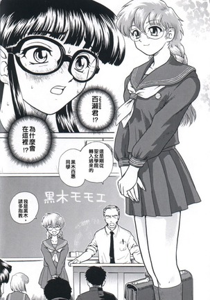 Dulce Report 2 Page #36