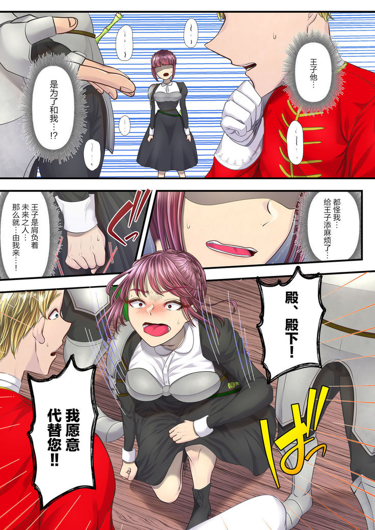 Koukyuu Shoufu no Baikoku Maso-ka Choukyou ~Juusha Baikyaku Hen~