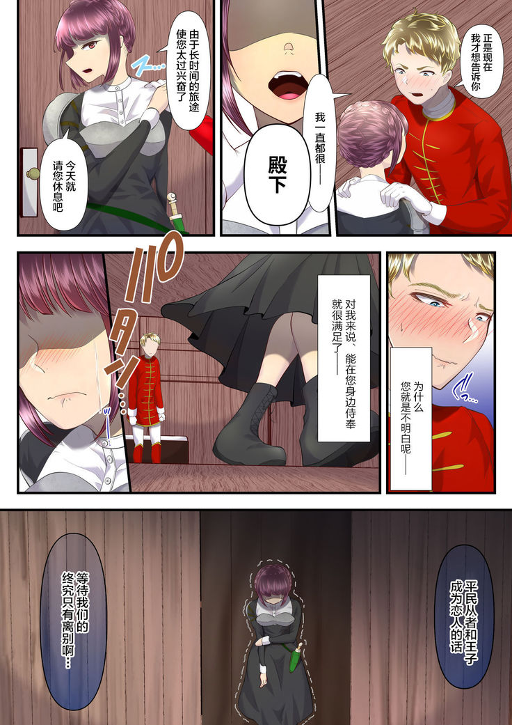 Koukyuu Shoufu no Baikoku Maso-ka Choukyou ~Juusha Baikyaku Hen~
