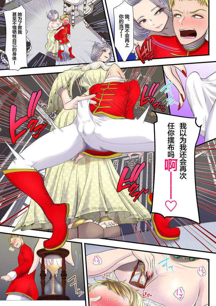 Koukyuu Shoufu no Baikoku Maso-ka Choukyou ~Juusha Baikyaku Hen~