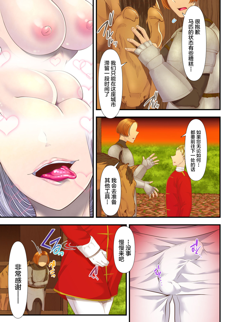 Koukyuu Shoufu no Baikoku Maso-ka Choukyou ~Juusha Baikyaku Hen~