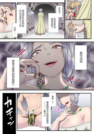 Koukyuu Shoufu no Baikoku Maso-ka Choukyou ~Juusha Baikyaku Hen~ Page #57