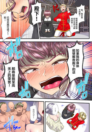 Koukyuu Shoufu no Baikoku Maso-ka Choukyou ~Juusha Baikyaku Hen~ Page #42