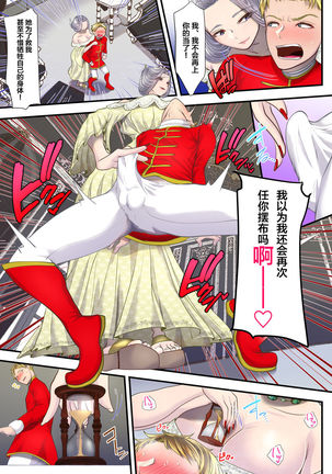 Koukyuu Shoufu no Baikoku Maso-ka Choukyou ~Juusha Baikyaku Hen~ Page #46