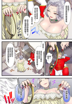 Koukyuu Shoufu no Baikoku Maso-ka Choukyou ~Juusha Baikyaku Hen~ Page #55