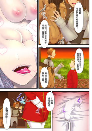 Koukyuu Shoufu no Baikoku Maso-ka Choukyou ~Juusha Baikyaku Hen~ Page #18