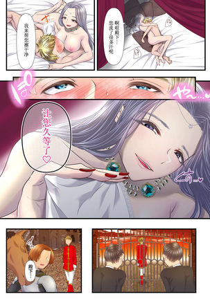 Koukyuu Shoufu no Baikoku Maso-ka Choukyou ~Juusha Baikyaku Hen~ Page #17