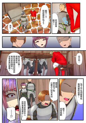 Koukyuu Shoufu no Baikoku Maso-ka Choukyou ~Juusha Baikyaku Hen~ Page #39