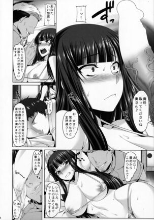 (C90) [Ruiketsuan (Namidame)] Yoru no Nishizumi-ryuu Uwaki Anal Massage-dou (Girls und Panzer) - Page 13
