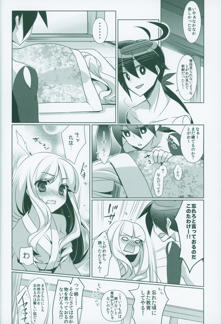 Kyouka Suigetsu