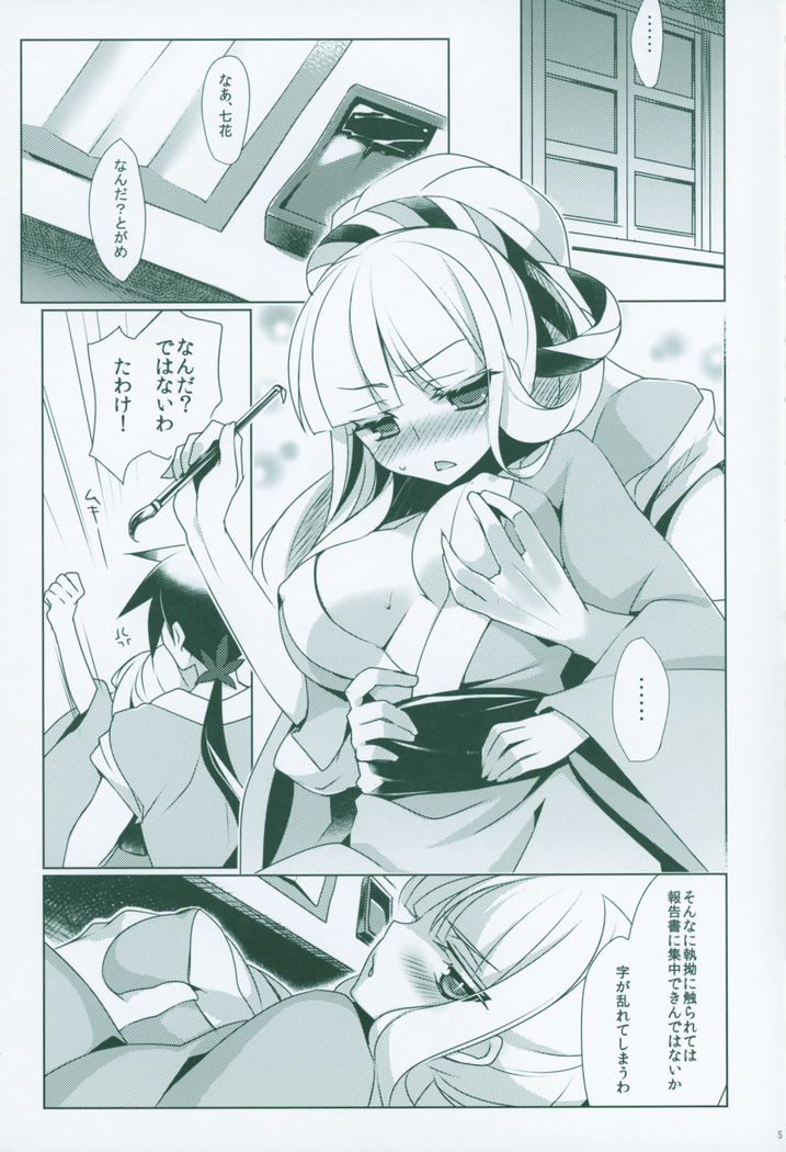 Kyouka Suigetsu