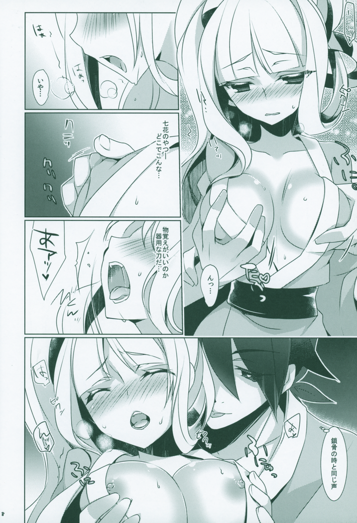Kyouka Suigetsu