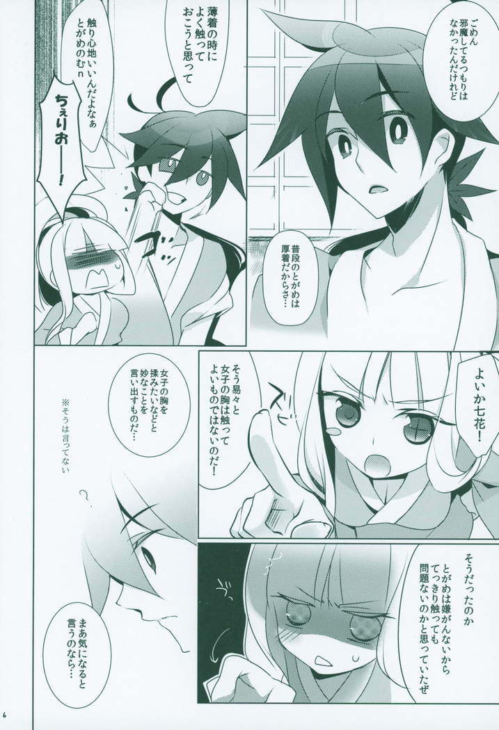 Kyouka Suigetsu