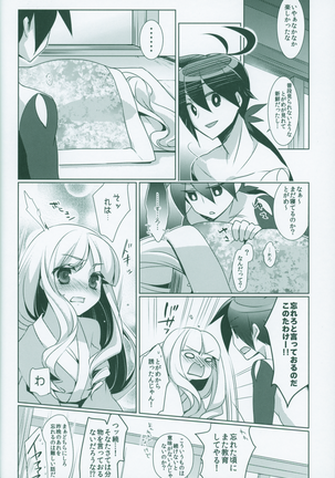 Kyouka Suigetsu - Page 21
