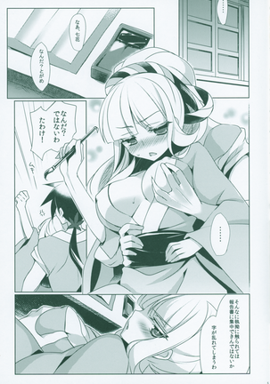 Kyouka Suigetsu